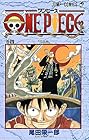 ONE PIECE -ワンピース- 第4巻