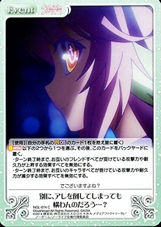 Amazon Chaostcg 別に アレを倒してしまっても構わんのだろう C