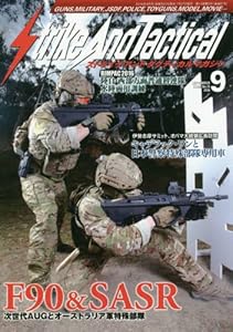 Strike And Tactical (ストライクアンドタクティカルマガジン) 2016年 09 月号 [雑誌]