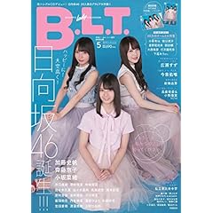 B.L.T. 増刊 最新号 サムネイル