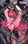 ラビットチェイサー 1巻