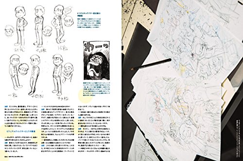 月刊mdn 16年 4月号 特集 おそ松さん Mdn編集部 本 通販 Amazon