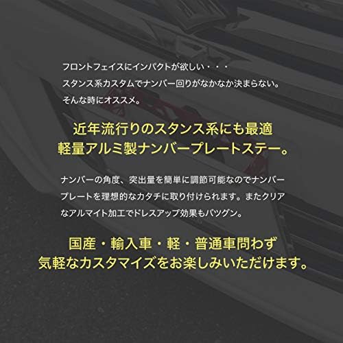 Amazon ナンバーステー ナンバープレート 角度調整 アルミ製 フロント 角度調整ステー パーツ ナンバーカバー ホルダー 車 バイク