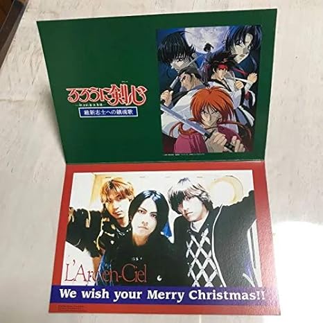 Amazon ラルク るろうに剣心 映画 クリスマスカード アニメ 萌えグッズ 通販