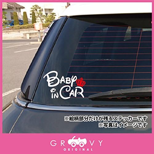 Amazon ディズニー風 Baby In Car 車 ステッカー 赤ちゃん 乗ってます 子供 出産祝い プチギフト プレゼント 939b ホワイト サイン マーク 車 バイク Amazon ディズニー風 Baby In Car 車 ステッカー 赤ちゃん 乗ってます 子供 出産祝い プチギフト プレゼント 939b ホワイト サイン マーク 車 バイク