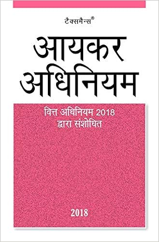 Aayakar Adhiniyam (As Amended by Finance Act 2018) (Hindi) - by Taxmann