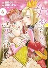 妃教育から逃げたい私 第6巻