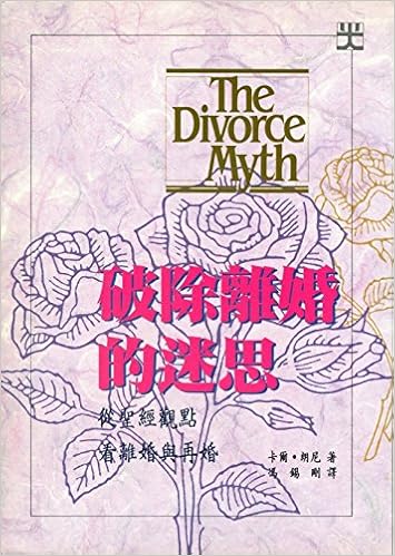 Po Chu Li Hun De Mi Si Cong Sheng Jing Guan Dian Kan Li Hun Yu Zai Hun The Divorce Myth Chinese Edition J Carl Laney Fong Shi Gang 9789578917019 Amazon Com Books