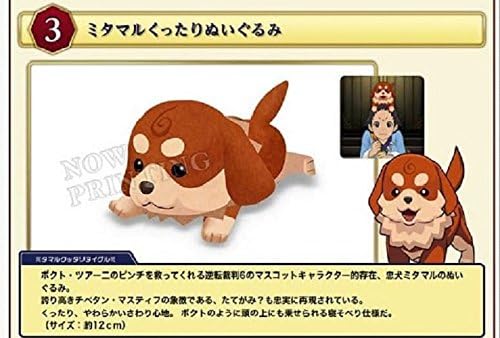 逆転裁判6 店舗限定 書き下ろしオリジナルドラマcd ミタマルくったりぬいぐるみ ボクトのトートバッグ ビジュアルポストカードブック 専用オリジナルbox 初回限定特典 逆転劇場 2本セットが入手できるダウンロード番号 先着特典 アクリルドットマスコット