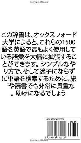 Amazon Com 英語辞書 最も使用された1500語 De Venaissin Alexis Books