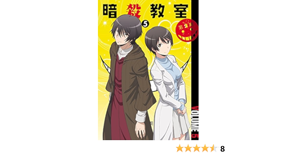 Amazon Com Assassination Classroom Phase 2 Dvd First Press Limited Edition 5 Whole Volume Purchase Privile Japanese Edition Movies Tv