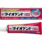Lion Japan NEW LIODENT PINK full denture cushion grip adhesive stabilizer 40g