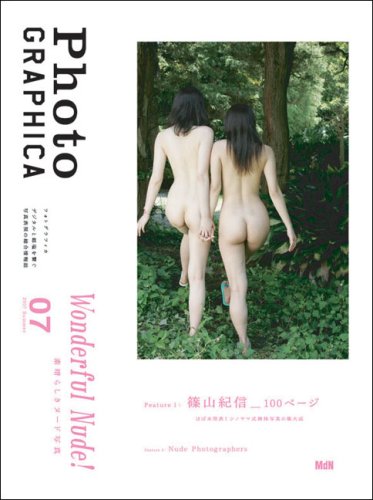 PhotoGRAPHICA［フォトグラフィカ］vol.07 2007-Summer