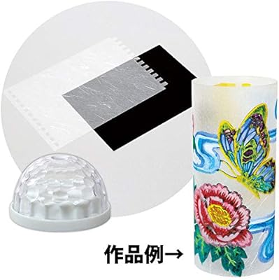 Amazon 簡単 和紙アートクリスタルドームランプ付 工作キット ランプ ライト 小学生 自由研究 夏休み 宿題 図工 画材 美術 絵 学校 教材 ランプシェード 手作り おもちゃ おもちゃ