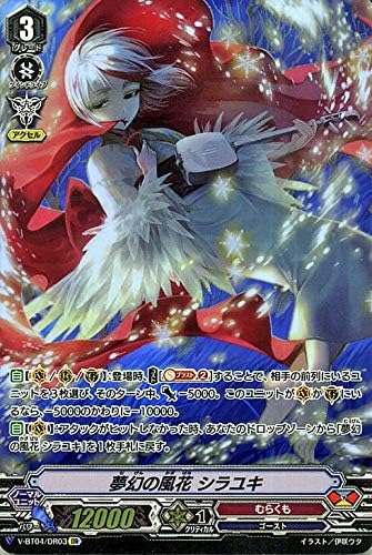 ヴァンガード 最凶 根絶者 デリーター 夢幻の風花 シラユキ Amazon