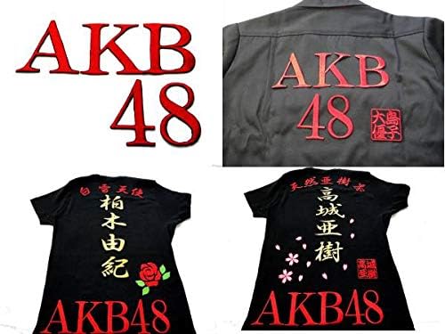 Amazon Co Jp Akb48 Br 刺繍 ワッペン Akb Ske Nmb Shn Hkt 乃木坂 ホビー 通販