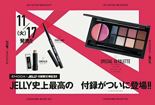 JELLY 2018年1月号 画像 B