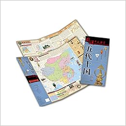 图说中国历史 五代十国 Amazon De 中国地图出版社编制 李兰芳撰文 Bucher