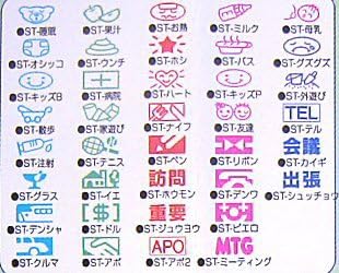 Amazon 育児日記用ベビーズスタンプ ペン メール便発送商品 ベビーダイアリー 育児日記 ベビー マタニティ 通販