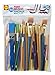Alex Art Paintbrush Set 50 Brushes Kids Art Supplies