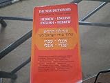 Front cover for the book The New Dictionary English-Hebrew Hebrew-English by Yisrael Lazar