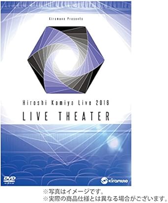 Amazon Co Jp 神谷浩史 ｈｉｒｏｓｈｉ ｋａｍｉｙａ ｌｉｖｅ ２０１６ ｌｉｖｅ ｔｈｅａｔｅｒ ｌｉｖｅ ｄｖｄ ２ｄｖｄ ｃｄ Dvd ブルーレイ