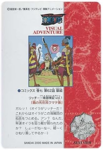 Amazon ワンピース From Tv Animation One Piece ビジュアルアドベンチャー 68 リッチー一味冒険記 Vol 1 島の先住民クマテ族 トレカ 通販