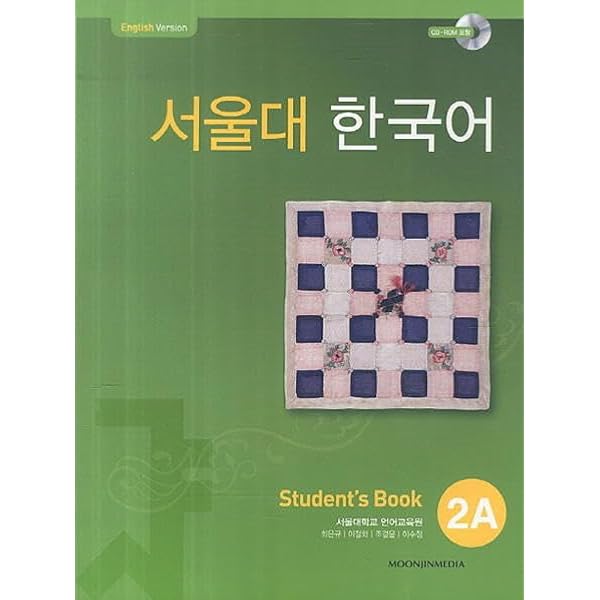 Amazon.com: Seoul University Korean 2A : Workbook (English Version