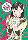 YAWARA! 完全版 第15巻