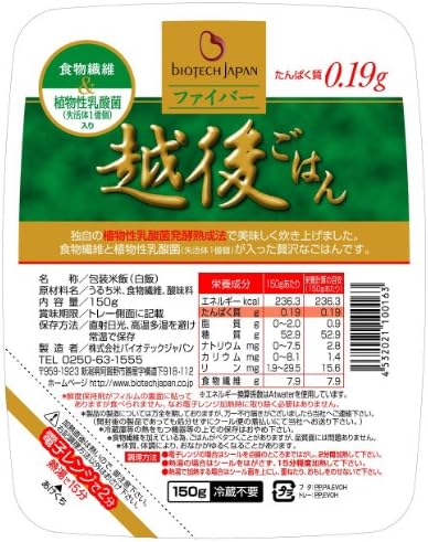 Protein 0.19g fiber Echigo rice pack type 150g (domestic rice used) 20 ~