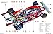 Ferrari 312T 1975 to 1980 (312T, T2, T3, T4, T5 & T6): An insight into the design, engineering, maintenance and operation of Ferrari's series of ... F1 cars (Owners' Workshop Manual)