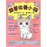 かわいいこねこをもらってください