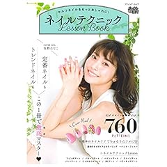 ブティック ネイル 最新号 サムネイル