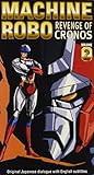 Machine Robo:Revenge of Cronos Vol 2