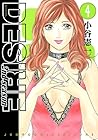 DESIRE 2nd season 第4巻