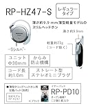 Panasonic RP-HZ47-S