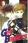 GetBackers 奪還屋 第5巻