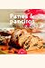 Panes & pancitos dulces y salados/ Breads and Sweet Rolls and Savory (Spanish Edition) by 