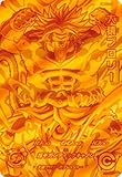 Super Dragon Ball Heroes PBBS 2 - 14 Great Ape Broly