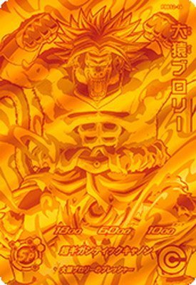 Super Dragon Ball Heroes PBBS 2 - 14 Great Ape Broly