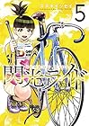 閃光ライド 第5巻