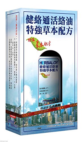 HERBALGY Medicated Balm 健絡通活絡油 Relaxes Tendons and Invigorates Channels 50g