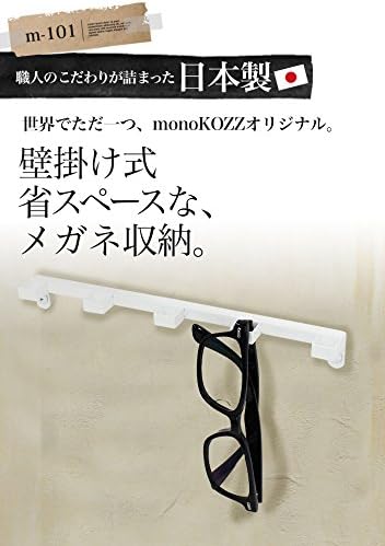 Amazon 5個掛け 壁掛式メガネスタンド スノーホワイト 白 インテリア オンライン通販