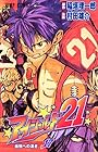 アイシールド21 第17巻