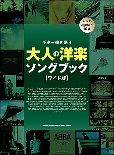 ギター弾き語り 大人の洋楽ソングブック ワイド版 Amazon Com Books