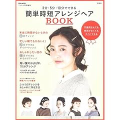 ヘアアレンジ・リンネル 最新号 サムネイル