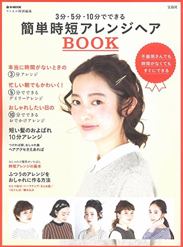 ヘアアレンジ・リンネル 最新号 表紙画像