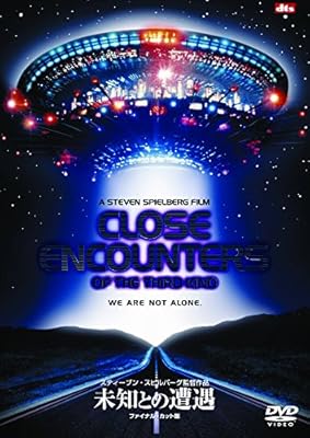 未知との遭遇 ファイナル・カット版