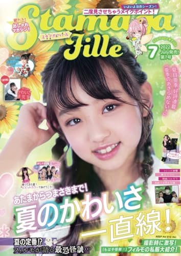 Amazon.com: JAPANESE JUNIOR IDOL MAGAZINE WITH DVD Suku Boh