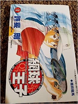 The Prince Of Tennis Vol 1 Manga Chinese Edition Takeshi Konomi 9789575957735 Amazon Com Books